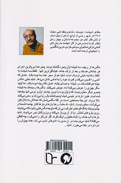 آئین دندان گراز